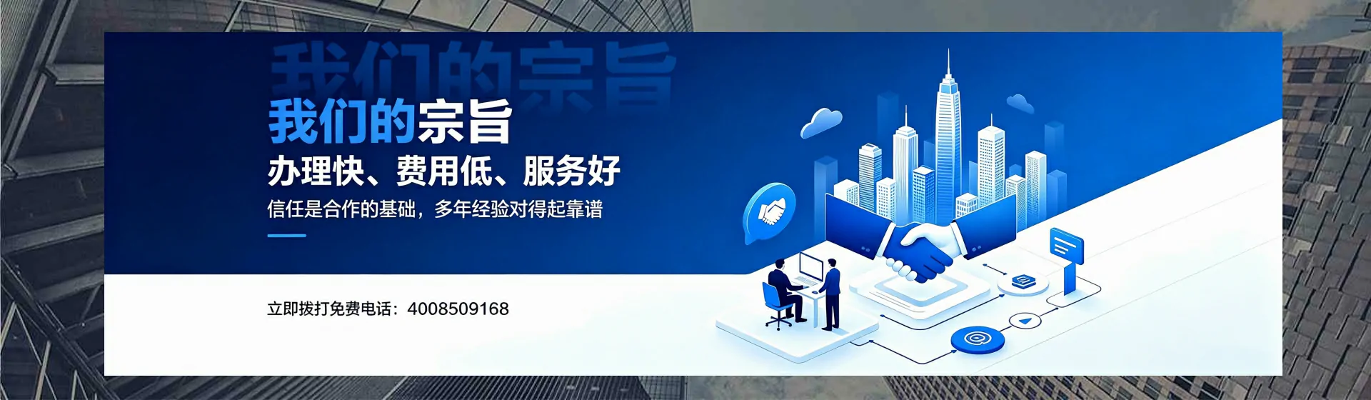 黄冈分站首页横幅