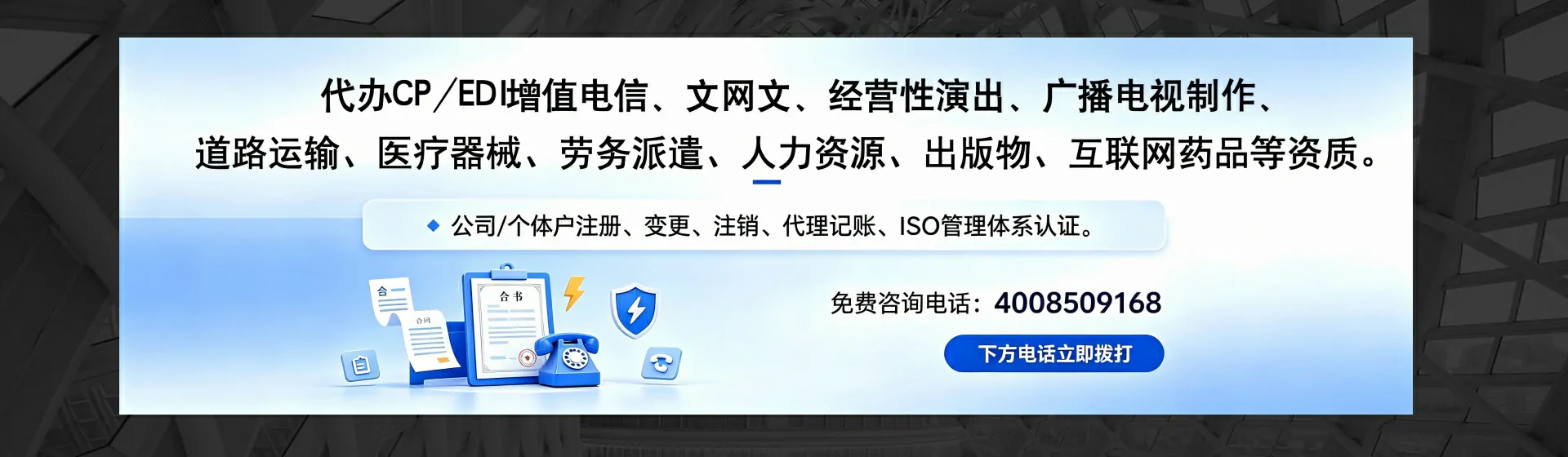 黄冈分站首页横幅