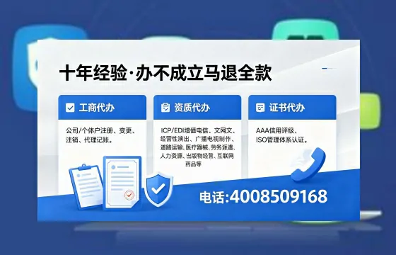 黄冈办理SP、IDC、ISP、CDN、呼叫中心、VPN电信经营许可证的用途、流程与费用详解
