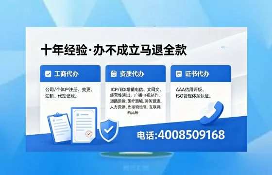 黄冈办理EDI<a href='https://www.xinlucheng.com.cn/'>增值电信许可证</a>的用处、流程及费用详解