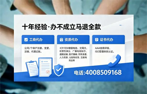 黄冈办理EDI<a href='https://www.xinlucheng.com.cn/'>增值电信许可证</a>的用处、流程及费用详解