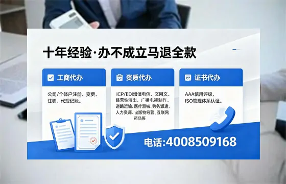 黄冈办理SP、IDC、ISP、CDN、呼叫中心、VPN电信经营许可证的用途、流程与费用详解